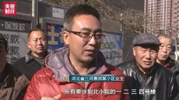 河北省三河市国土资源局副主任科员:当时这个项目规划确实为住宅,但是后来我们搞市政建设把住宅北移了25米,而这北移的25米区域就是工业用地,因此信息显示就成为工业用地,但这个地产项目属于住宅是没有问题的,因此是可以办理落宗。